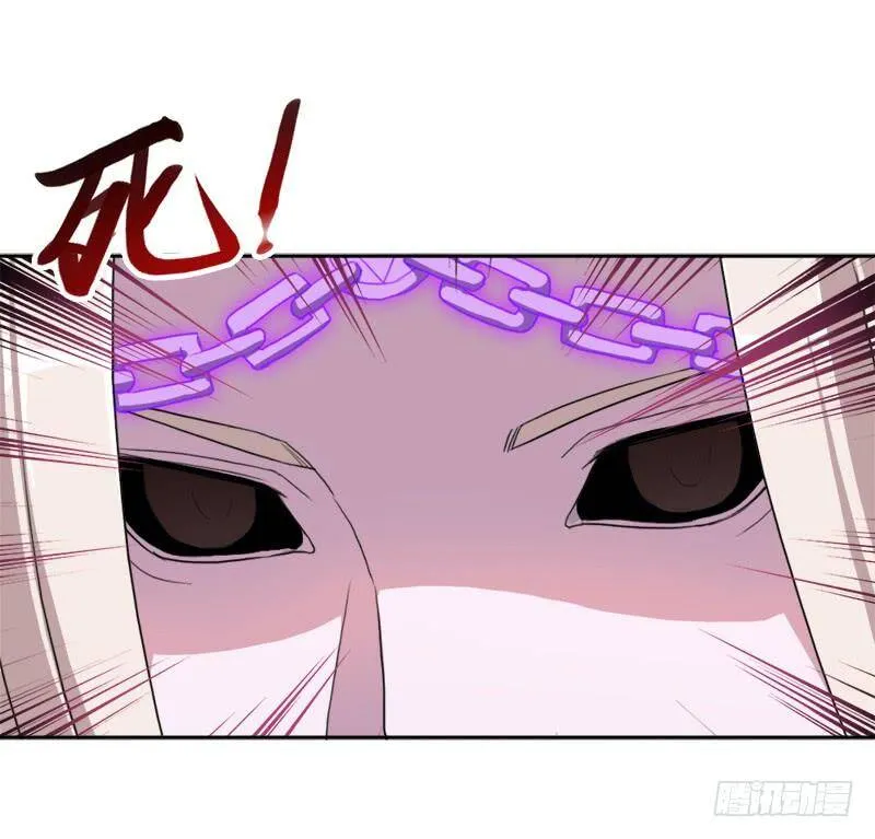 杀入魔武学院 第54页