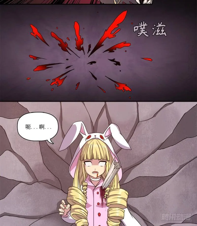 你是谁？ 第9页