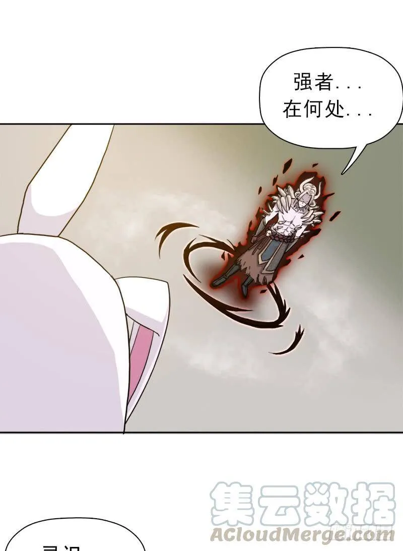 你是谁？ 第11页