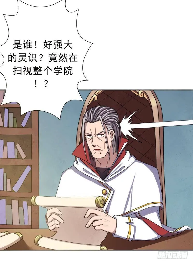 你是谁？ 第13页