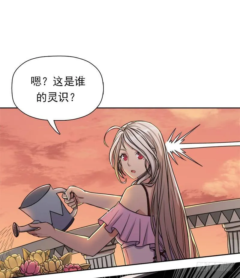 你是谁？ 第14页