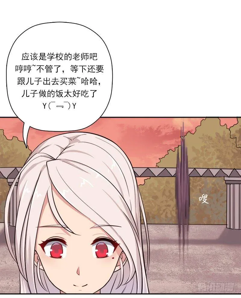 你是谁？ 第17页