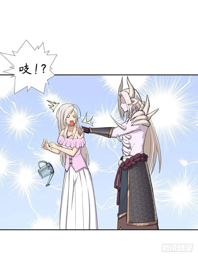 你是谁？ 第22页
