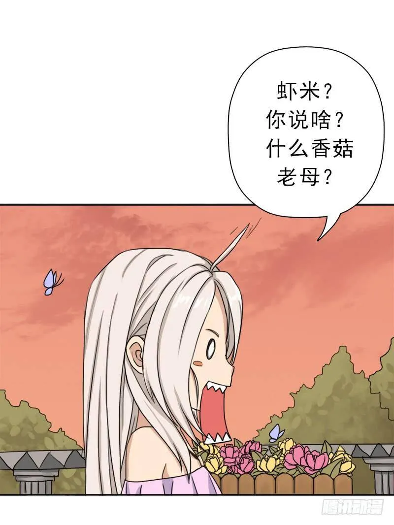 你是谁？ 第25页