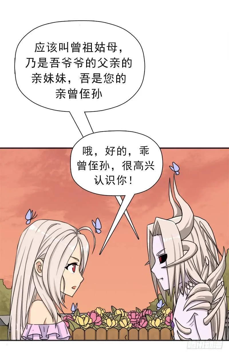 你是谁？ 第26页