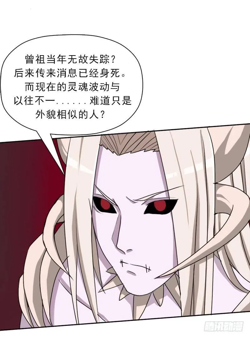 你是谁？ 第27页