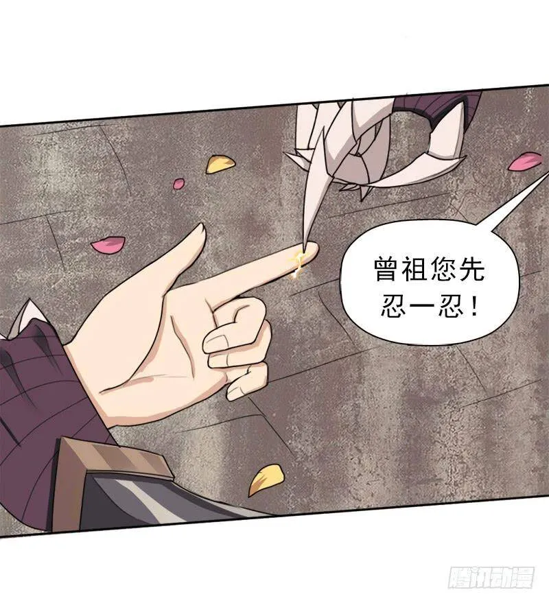 你是谁？ 第28页