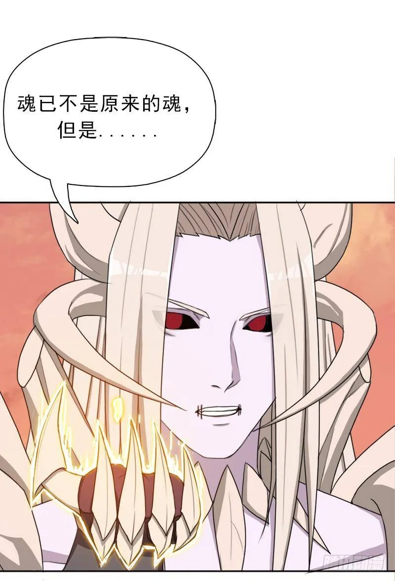 你是谁？ 第29页
