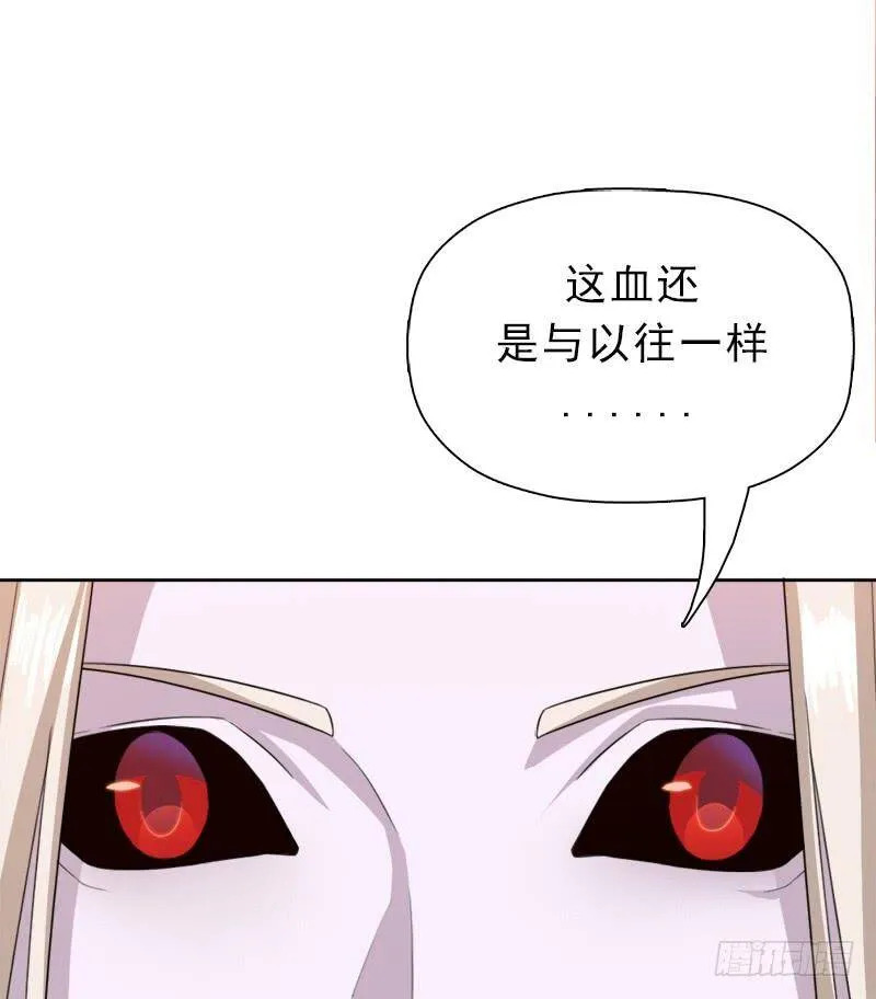 你是谁？ 第30页