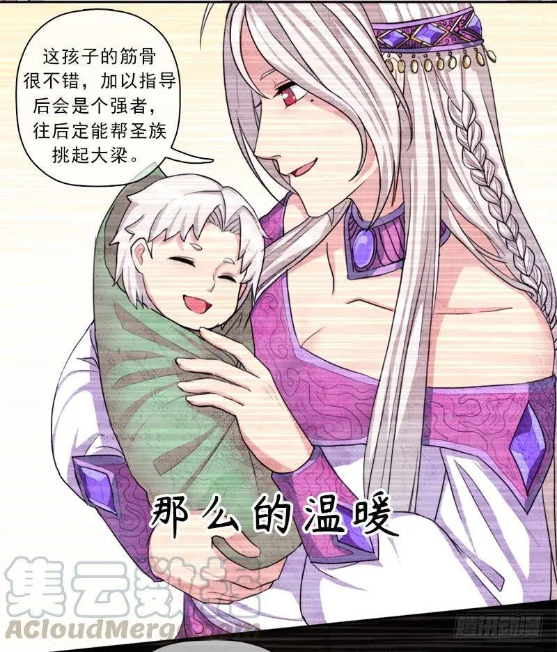 你是谁？ 第31页