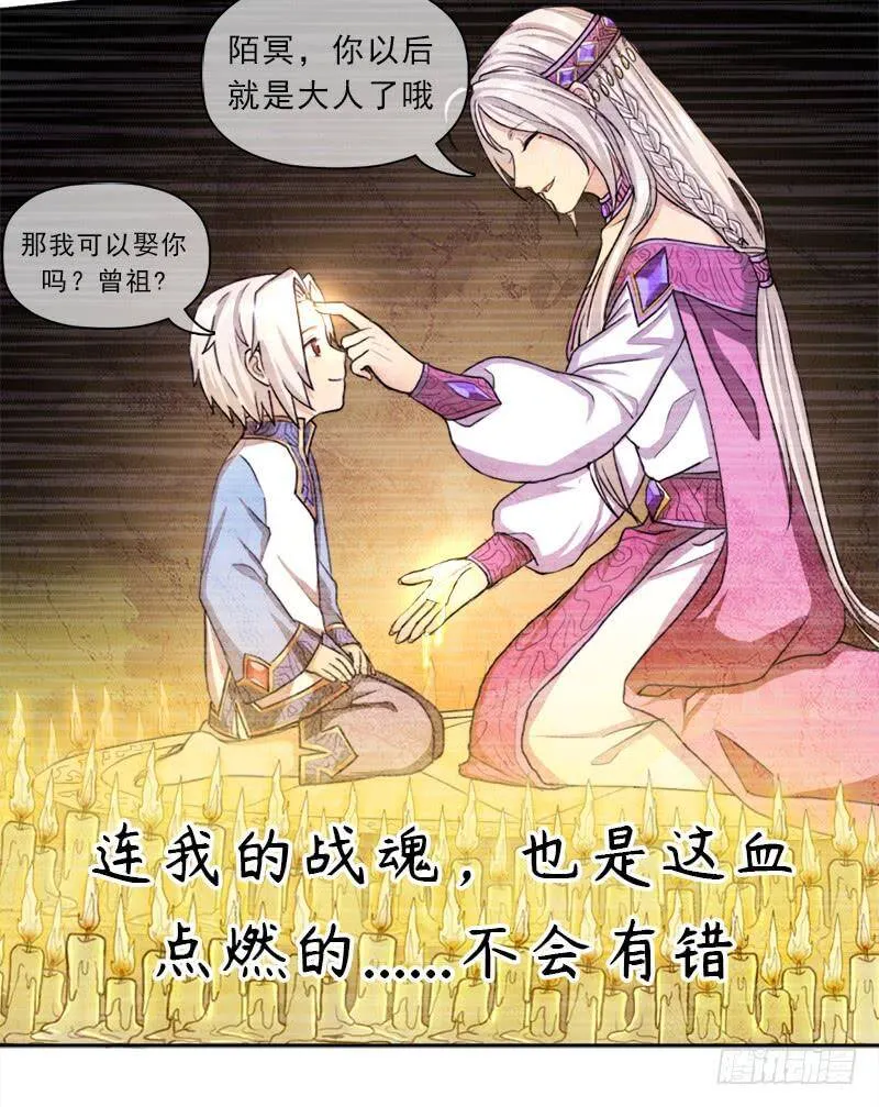 你是谁？ 第32页