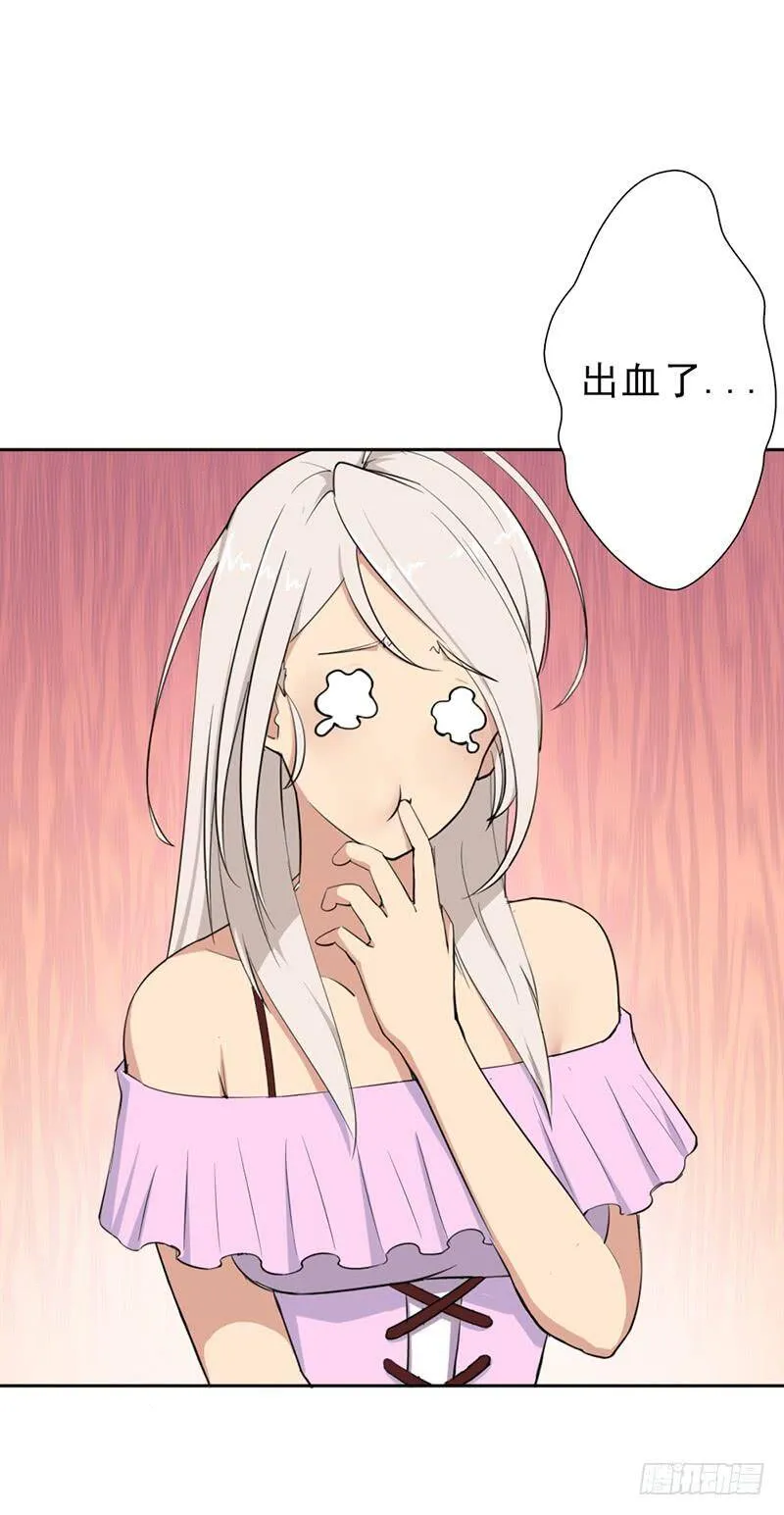 你是谁？ 第33页