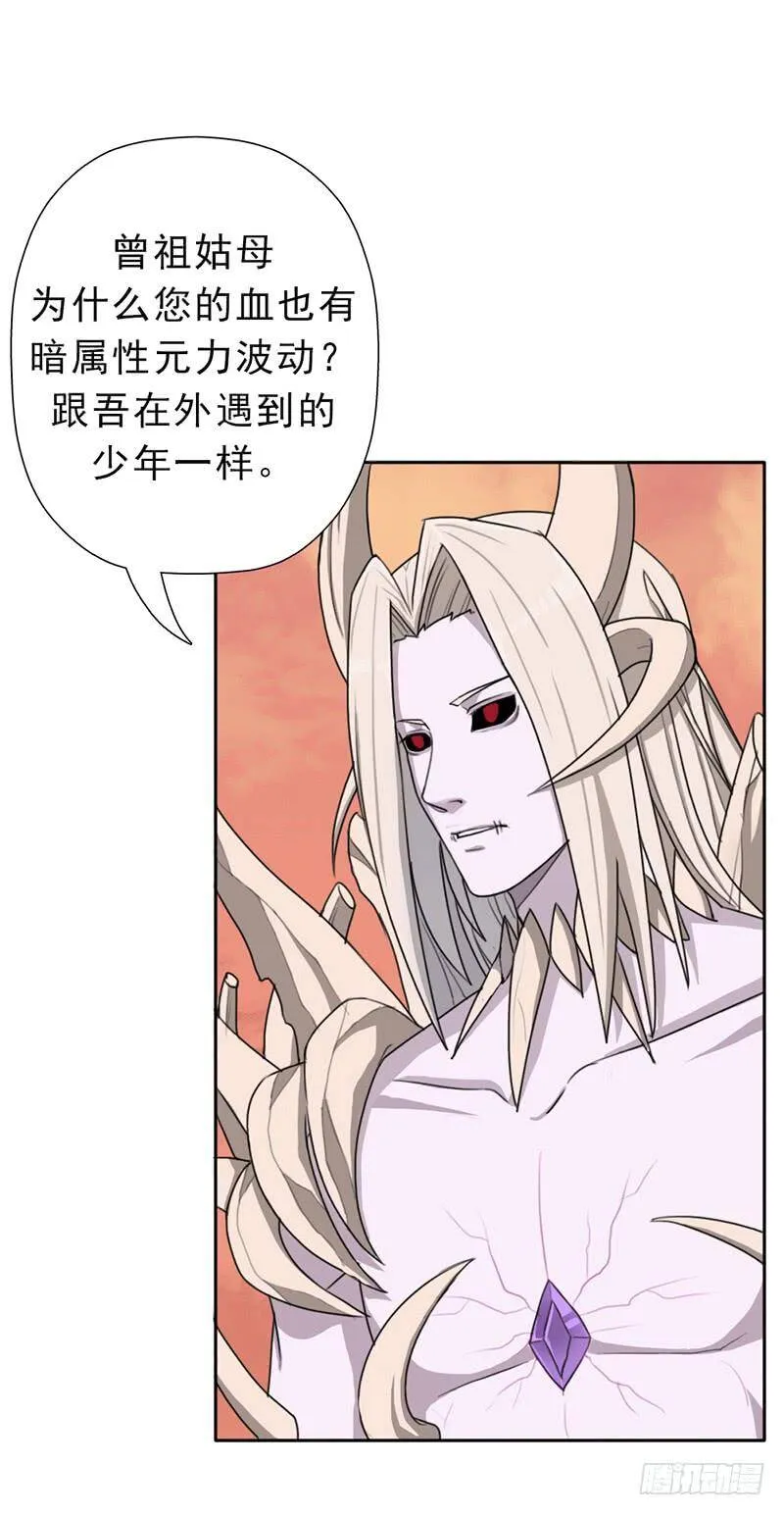 你是谁？ 第34页
