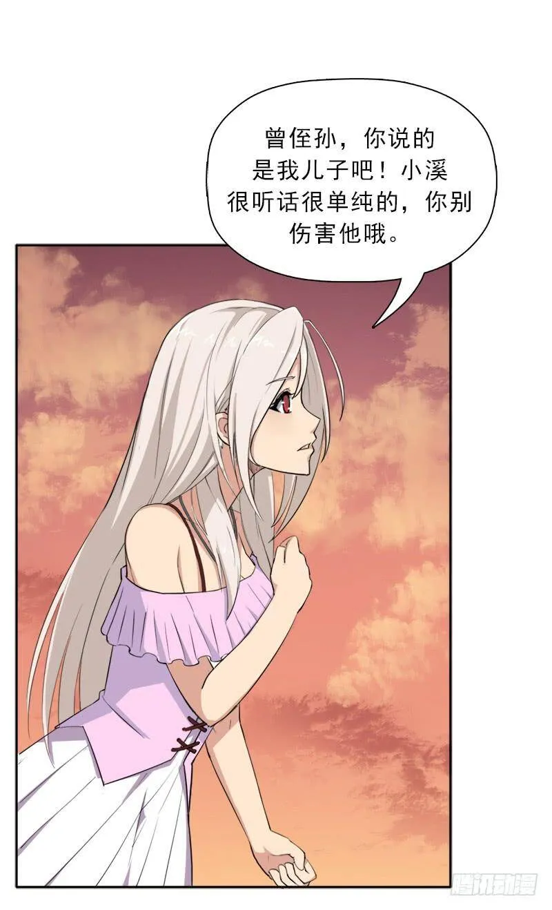 你是谁？ 第35页