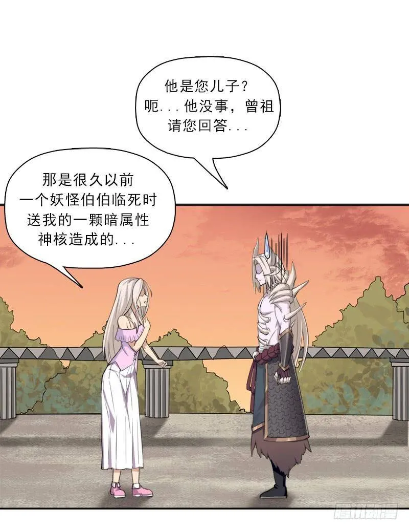 你是谁？ 第36页
