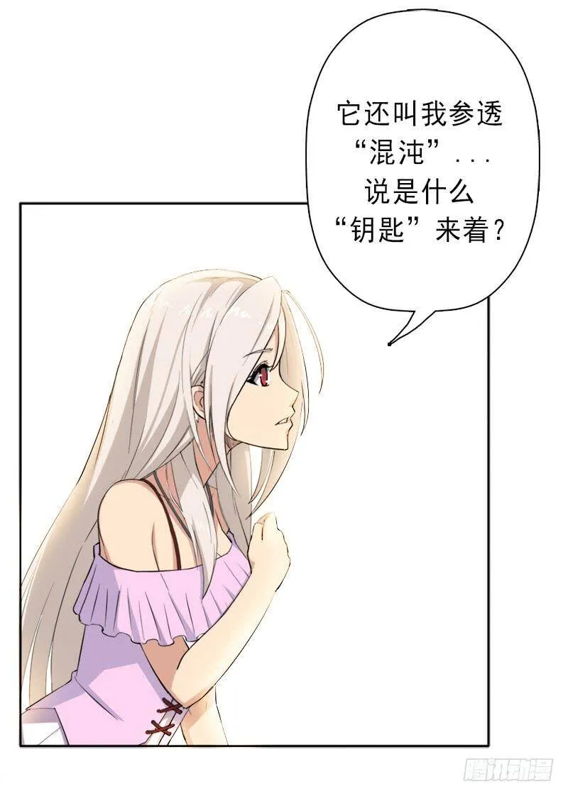 你是谁？ 第37页