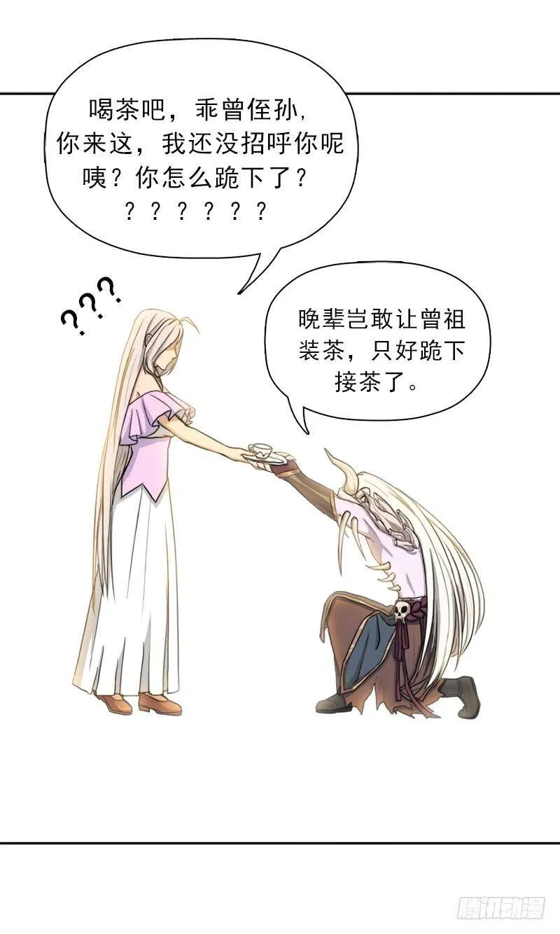你是谁？ 第43页