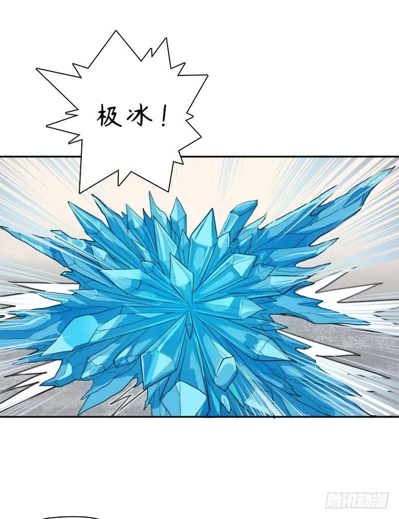 你是谁？ 第60页