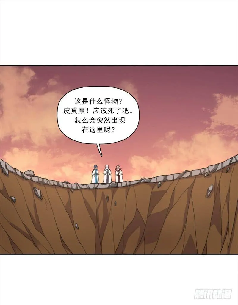 堕天使路西法 第18页