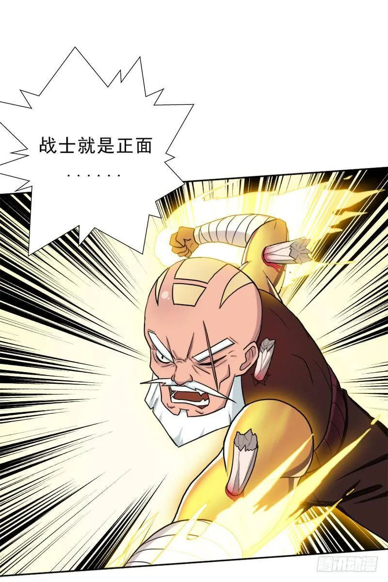 堕天使路西法 第24页