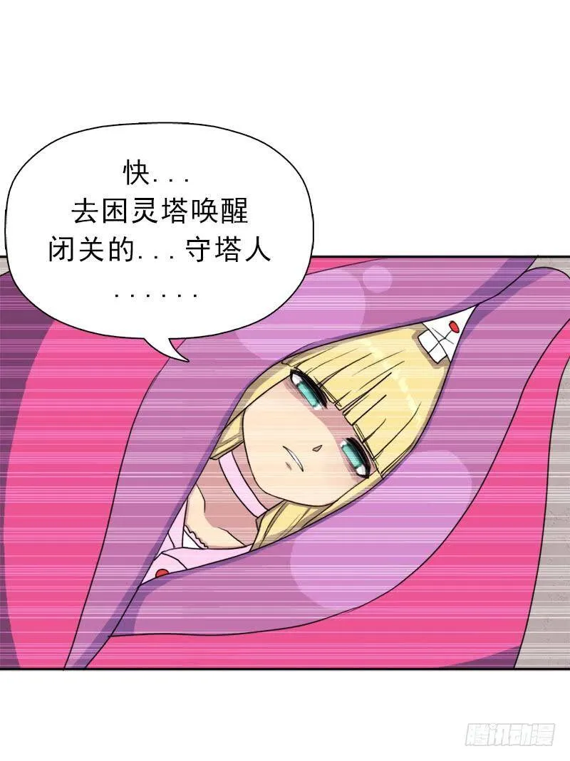 堕天使路西法 第35页