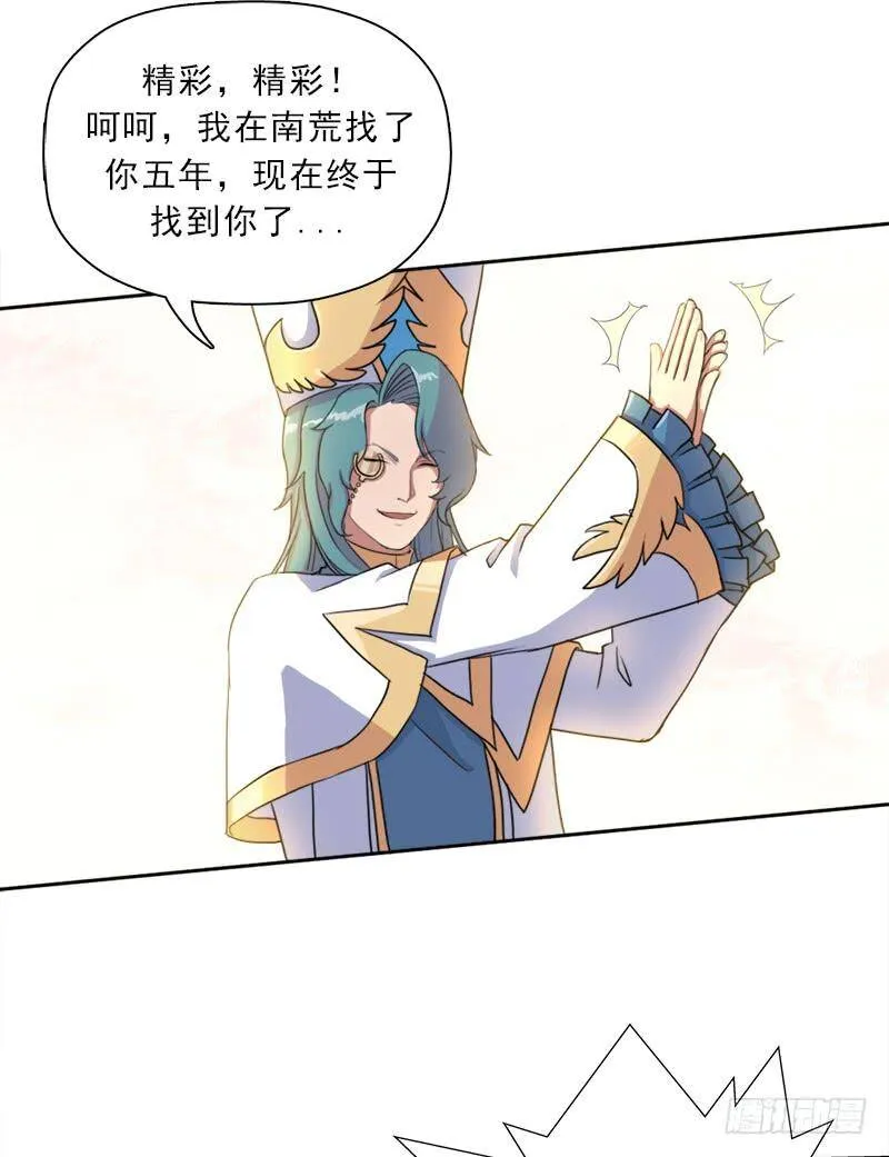 堕天使路西法 第53页