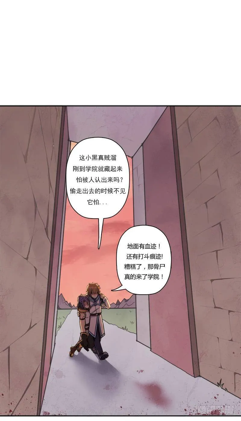 堕天使路西法 第60页