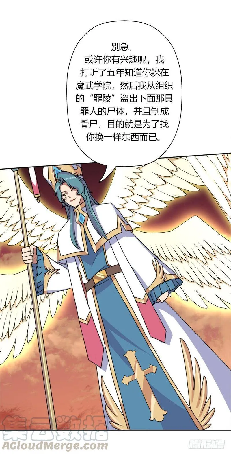 秘密与交易 第21页
