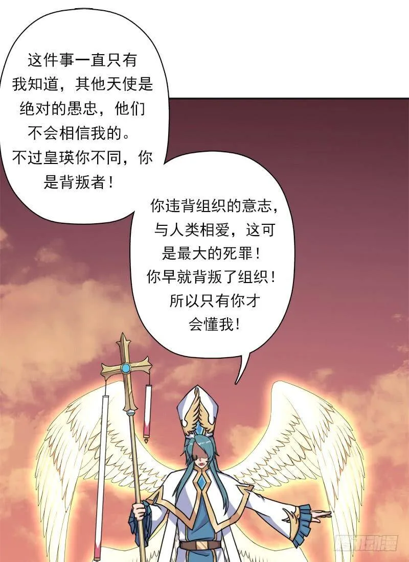 秘密与交易 第49页