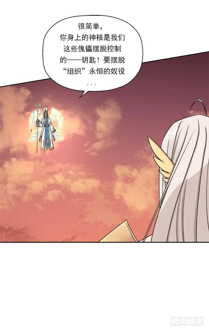秘密与交易 第52页