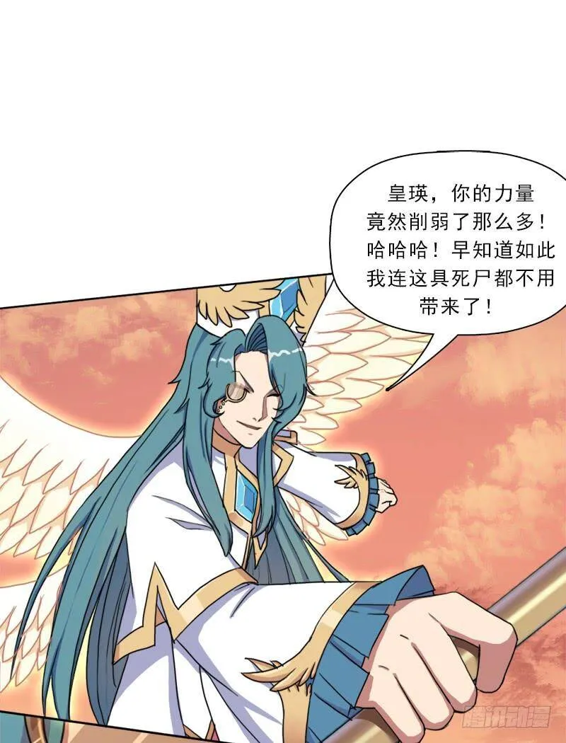 援兵 第12页