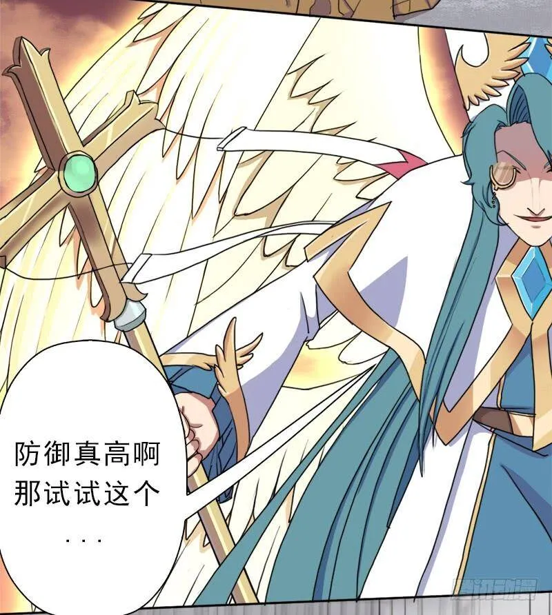 援兵 第20页