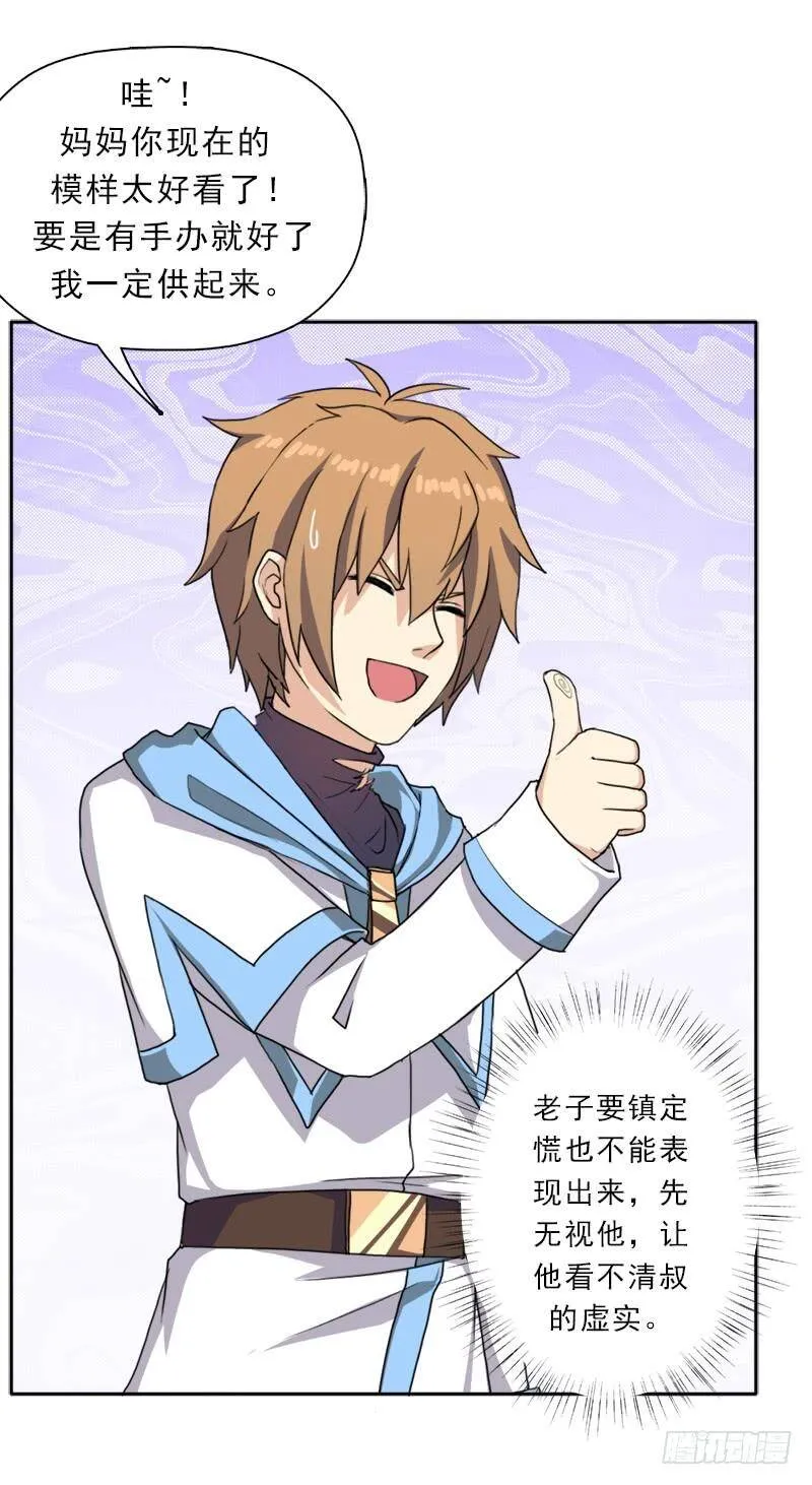 援兵 第35页