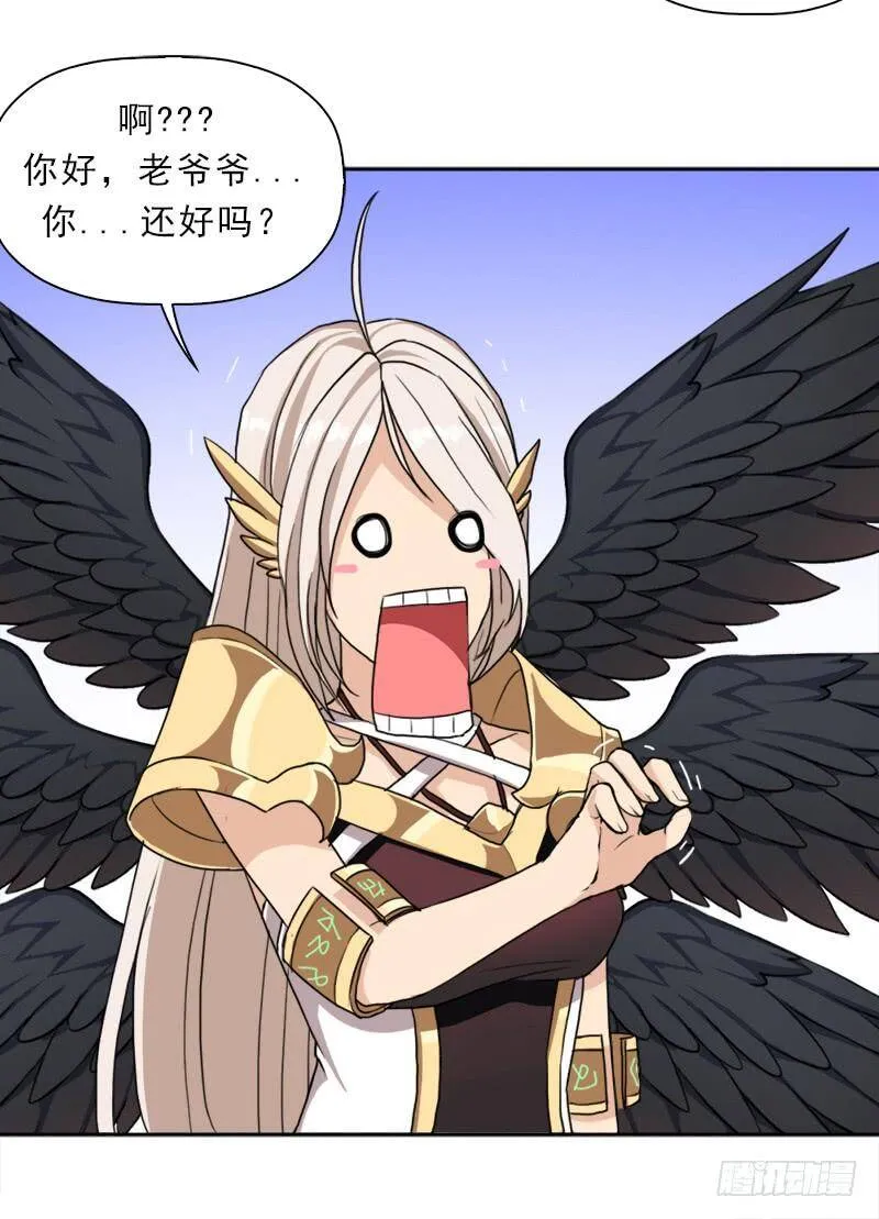 援兵 第46页