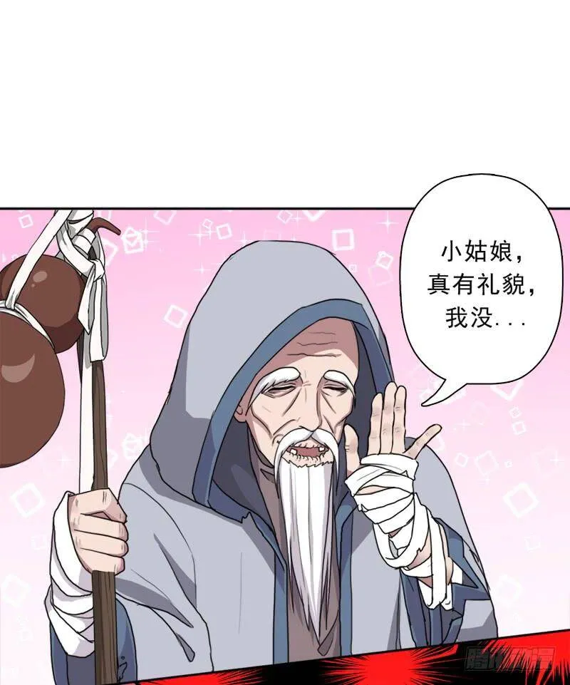 援兵 第47页
