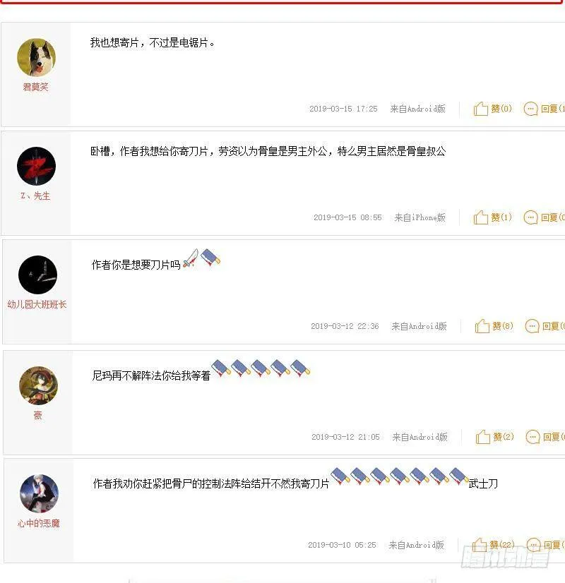 援兵 第56页