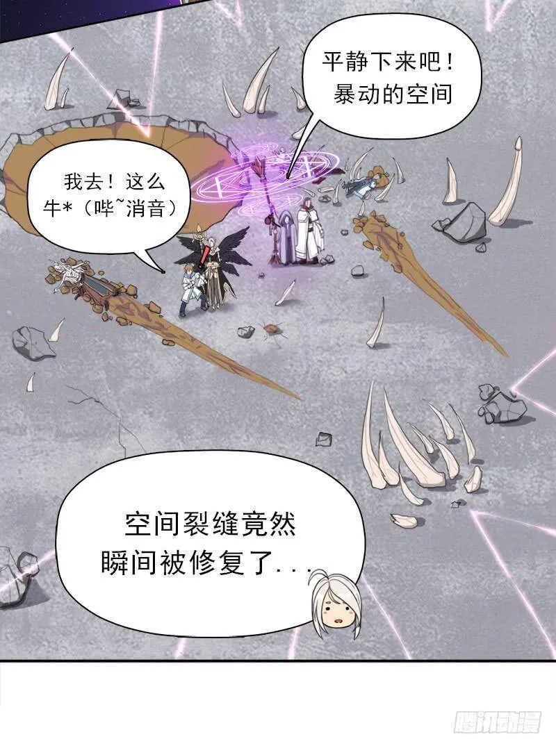 强大的守塔人 第8页