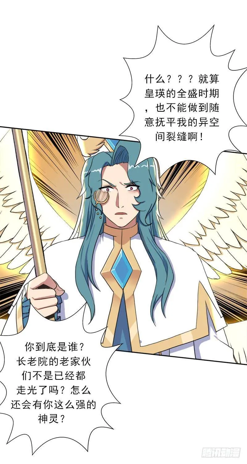 强大的守塔人 第9页