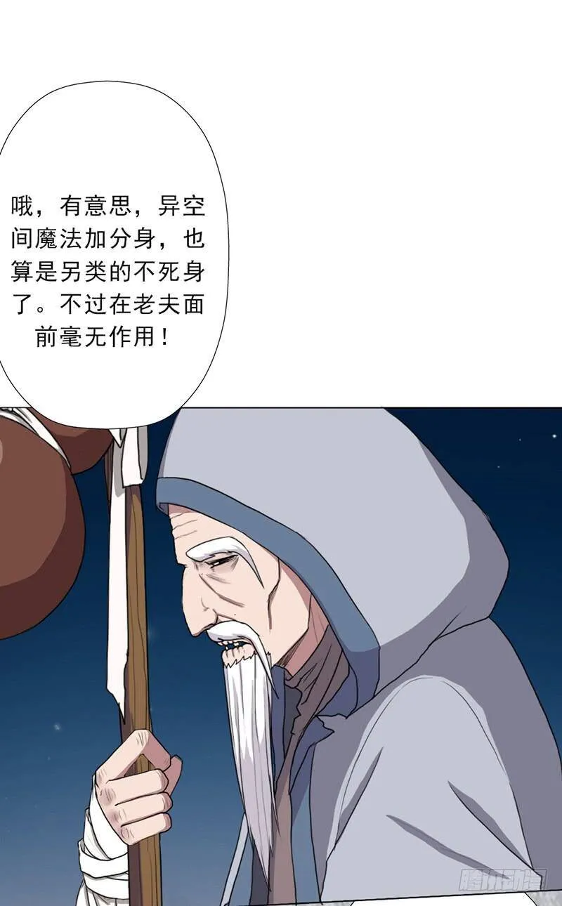 强大的守塔人 第15页