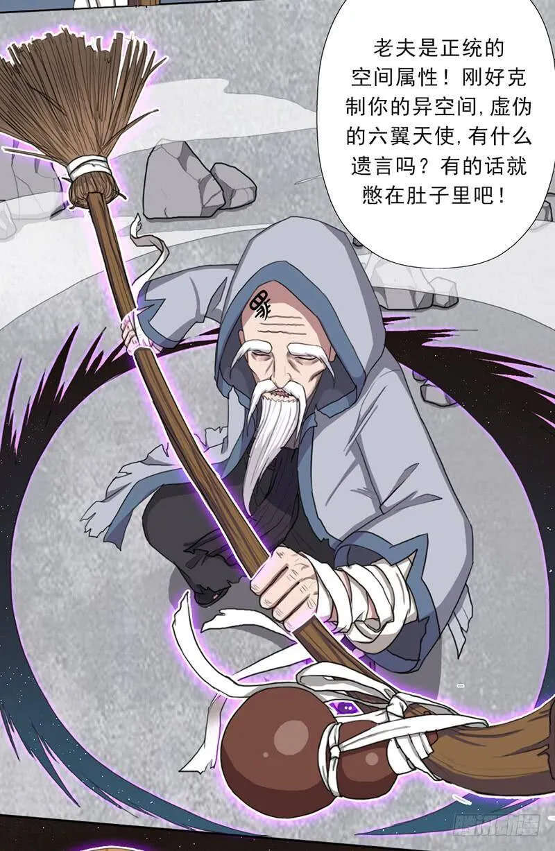 强大的守塔人 第16页