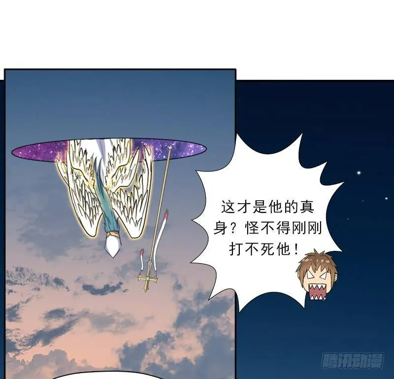 强大的守塔人 第22页