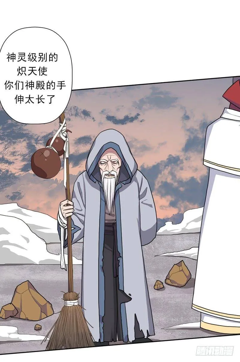 强大的守塔人 第27页