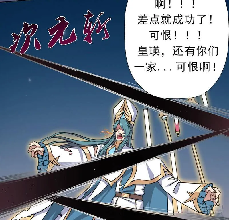 强大的守塔人 第29页