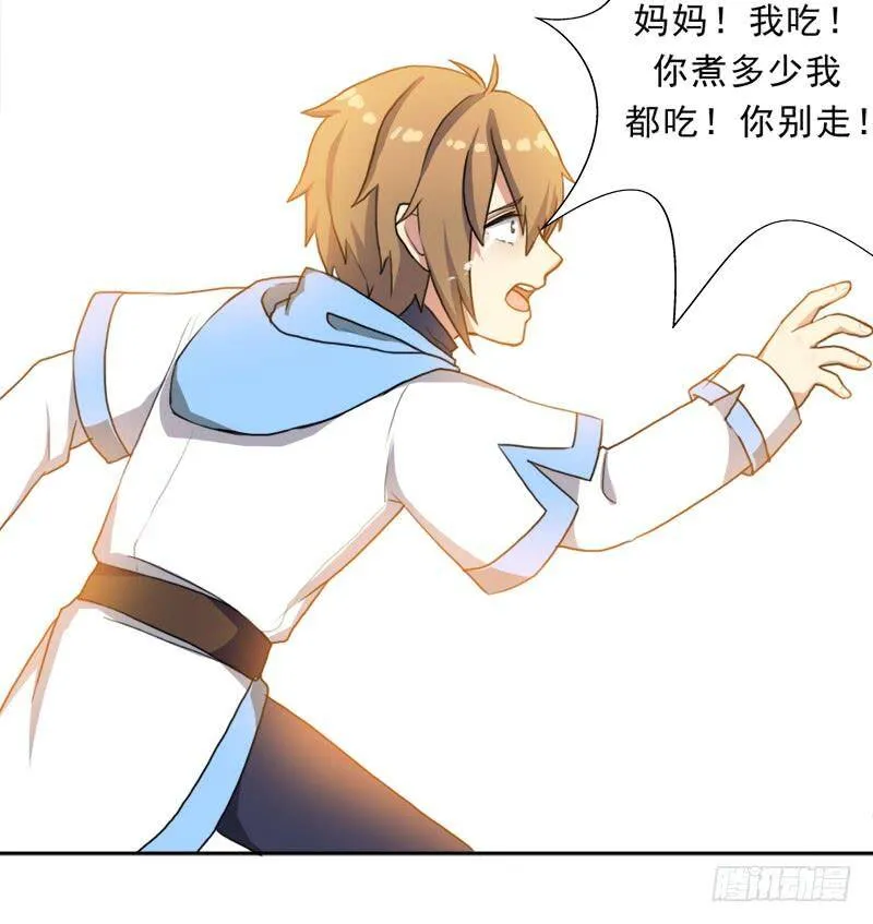 强大的守塔人 第40页