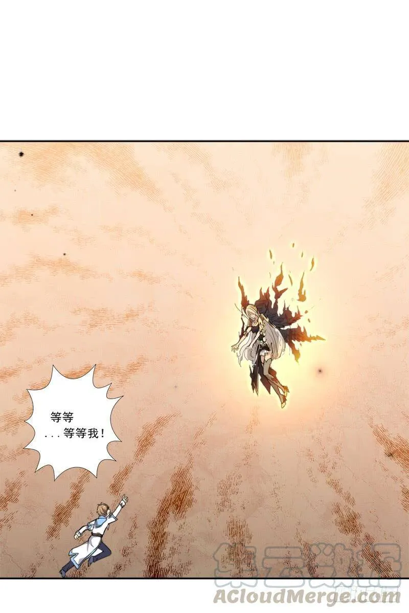 强大的守塔人 第41页