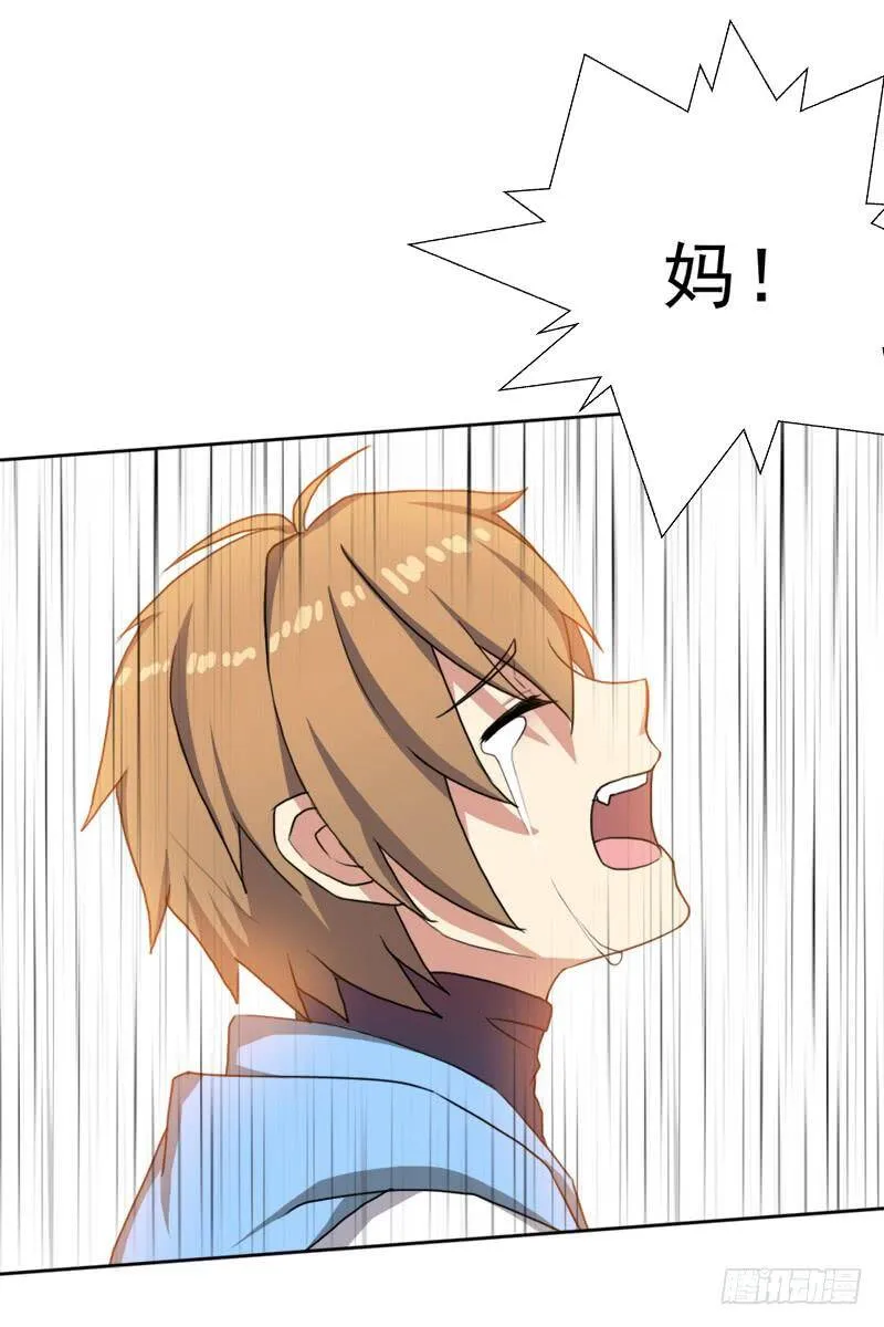 强大的守塔人 第42页