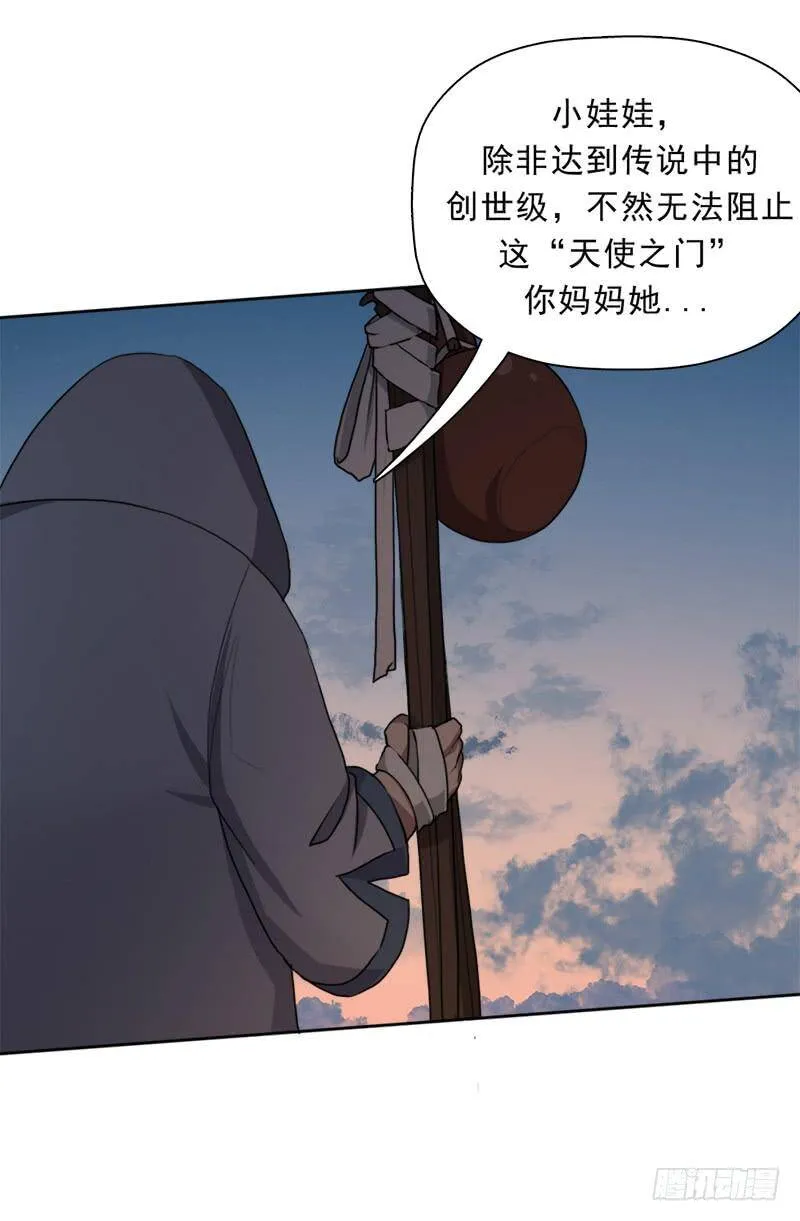 强大的守塔人 第43页