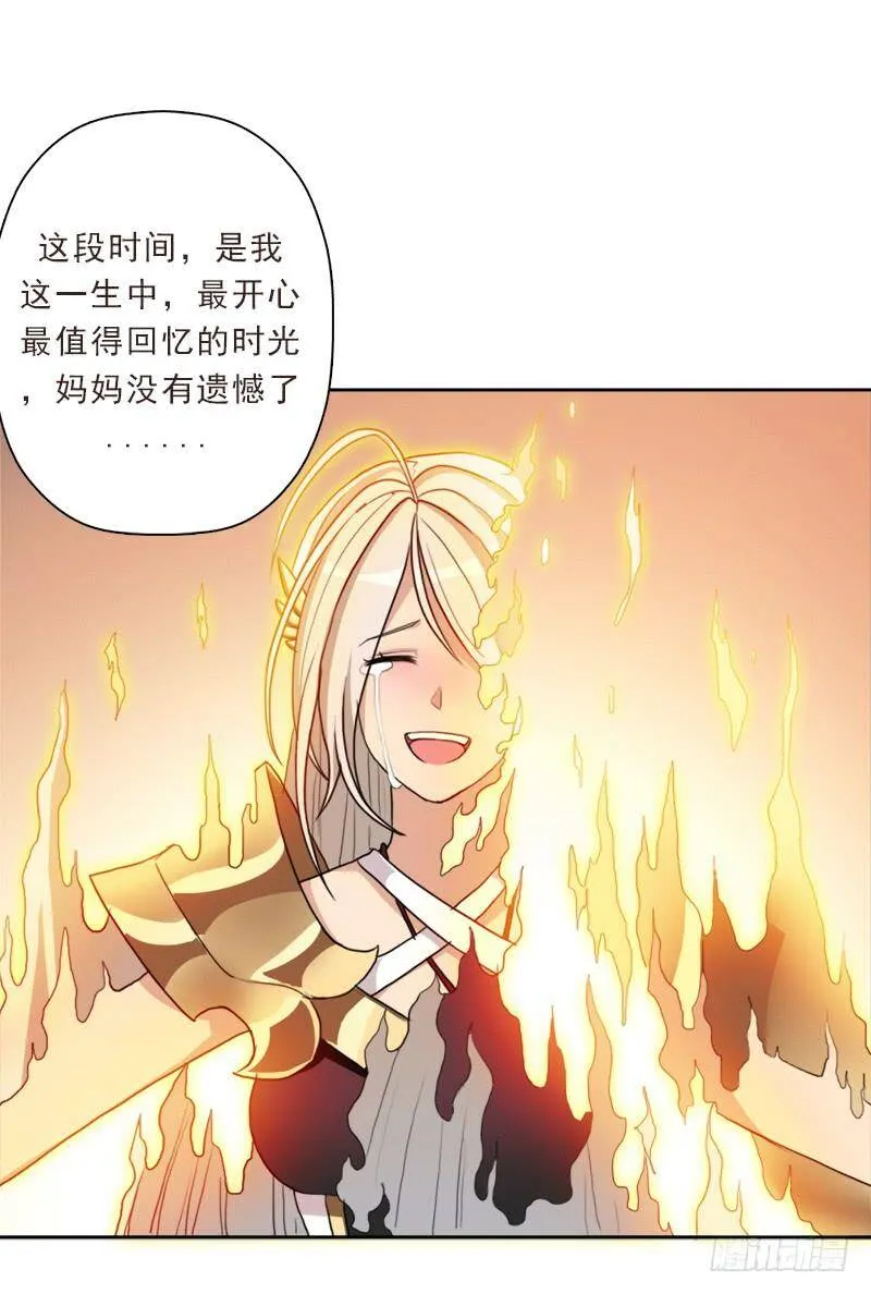 强大的守塔人 第45页