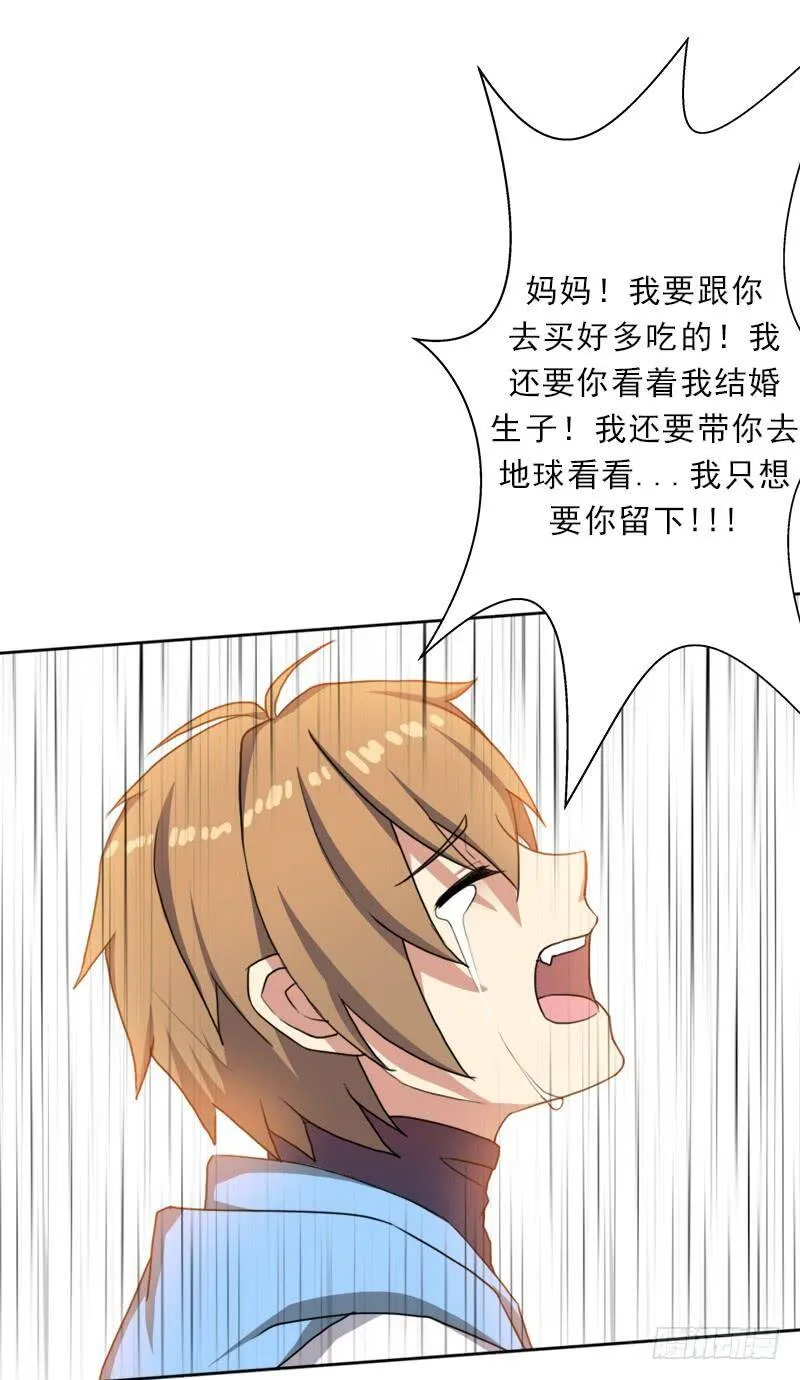 强大的守塔人 第46页