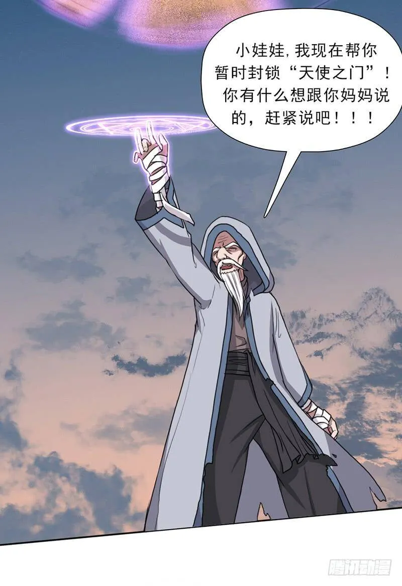 强大的守塔人 第50页